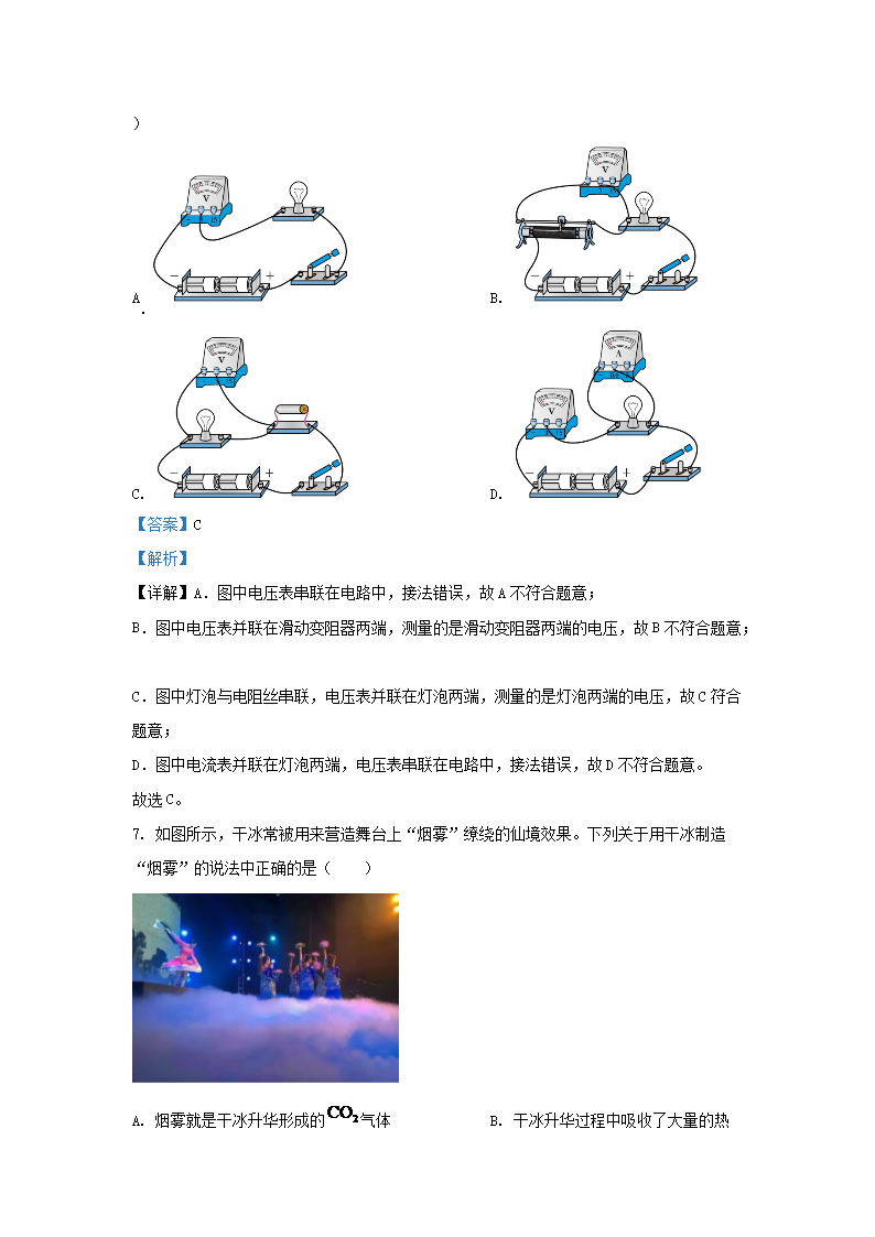 Removed_2023-2024开云kaiyun(中国)年贵州省贵阳市九年级上开云kaiyun(中国)期物理期末试题及答�?.png