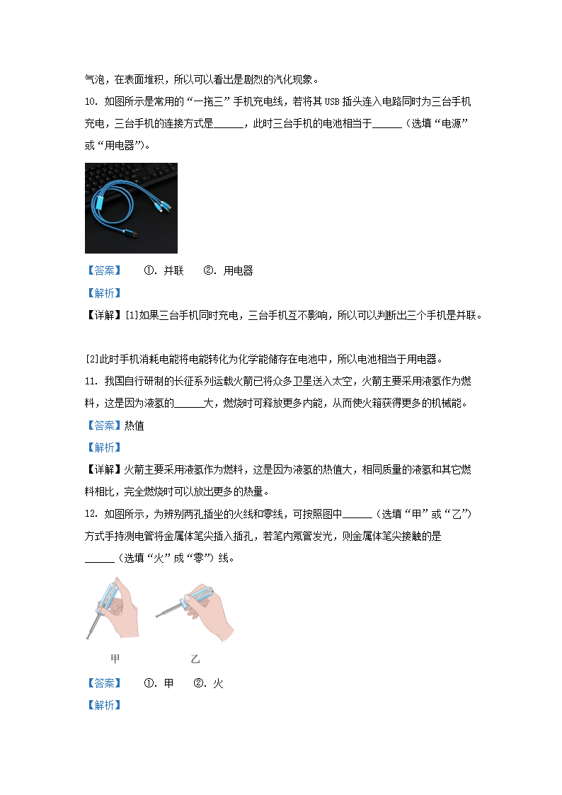 Removed_2023-2024开云kaiyun(中国)年贵州省贵阳市九年级上开云kaiyun(中国)期物理期末试题及答�?.png