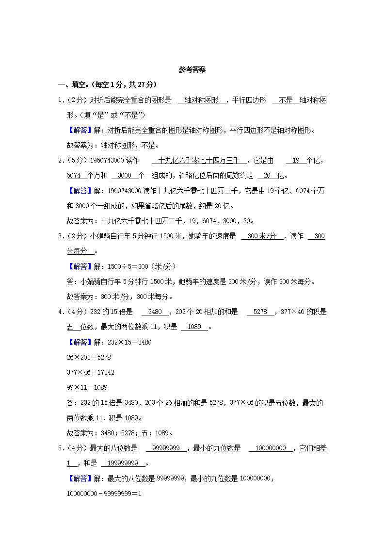 Removed_2022-2023开云kaiyun(中国)年河南省安阳市四年级下开云kaiyun(中国)期期中数开云kaiyun(中国)真题及答�?.png