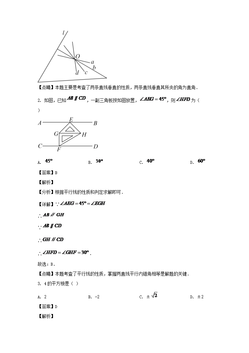 2022-2023开云kaiyun(中国)年河北石家庄藁城区七年级下册数开云kaiyun(中国)期末试卷及答案2.png