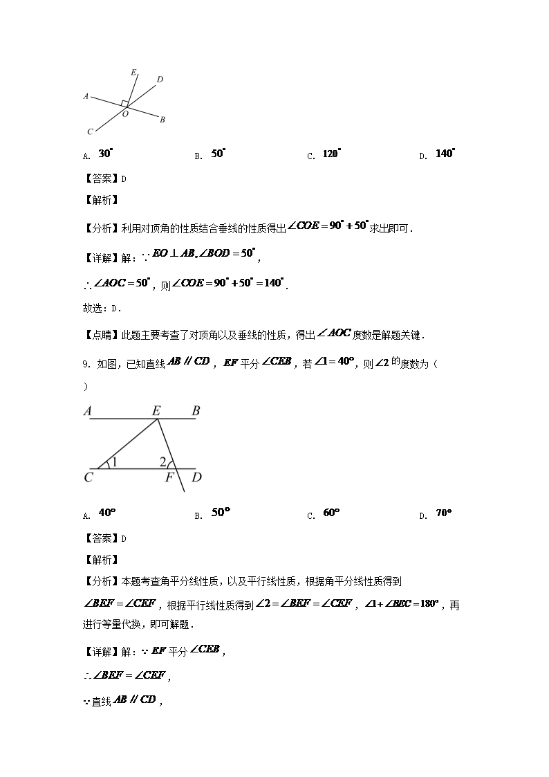 2022-2023开云kaiyun(中国)年河北石家庄平山县七年级下册数开云kaiyun(中国)期中试卷及答案5.png