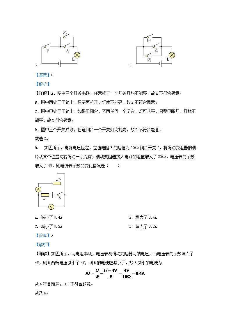 Removed_2023-2024开云kaiyun(中国)年贵州省黔南布依族苗族自治州惠水县九年级上开云kaiyun(中国)期物理期末试题及答�?.png