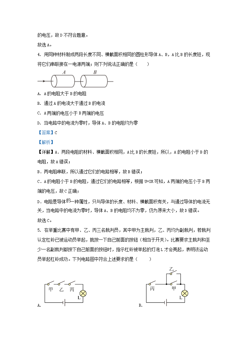 Removed_2023-2024开云kaiyun(中国)年贵州省黔南布依族苗族自治州惠水县九年级上开云kaiyun(中国)期物理期末试题及答�?.png