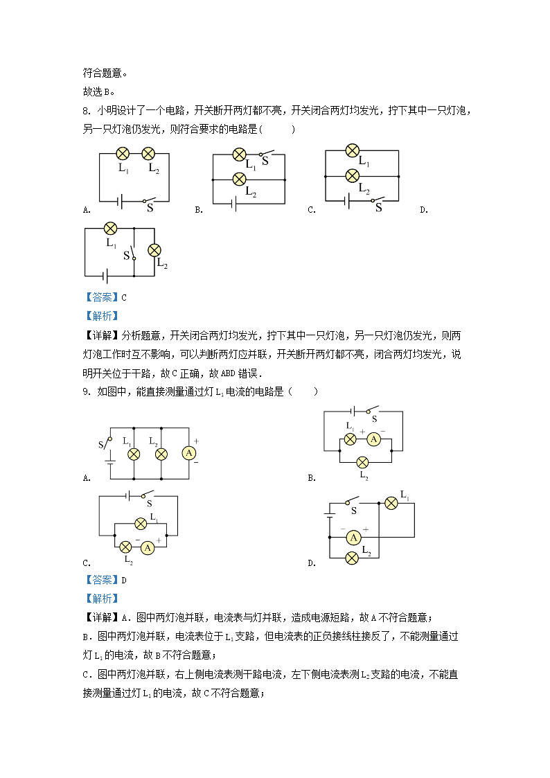 Removed_2020-2021开云kaiyun(中国)年贵州省铜仁市德江县九年级上开云kaiyun(中国)期物理期中试题及答案4.png