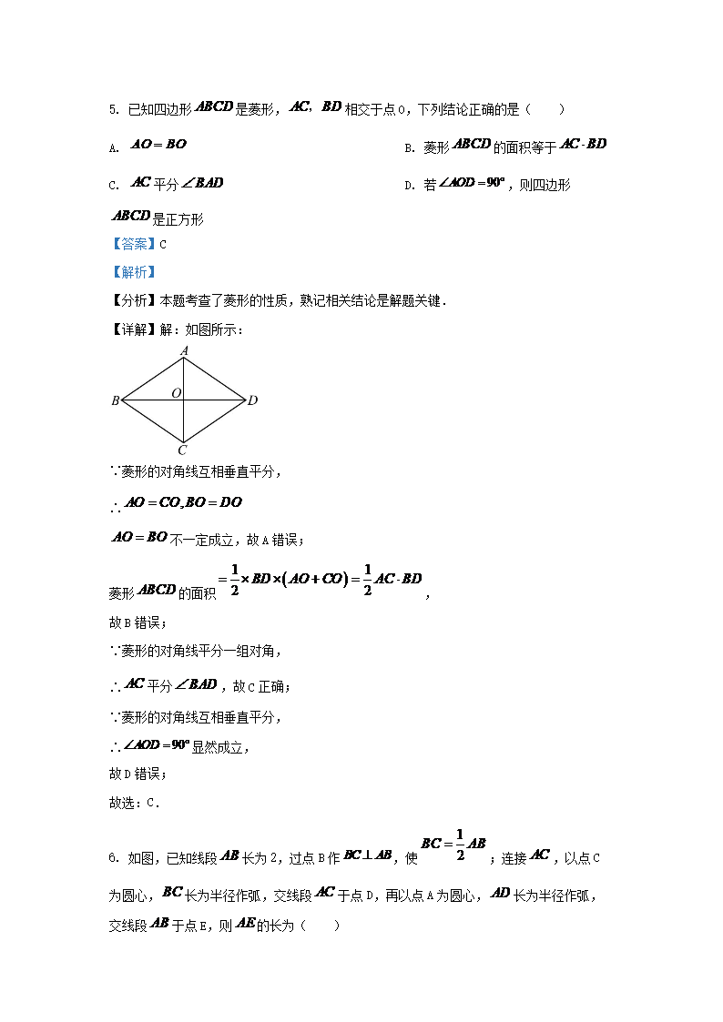 Removed_2023-2024学年四川省成都市高新区九年级上学期数学期末试题及答案3.png