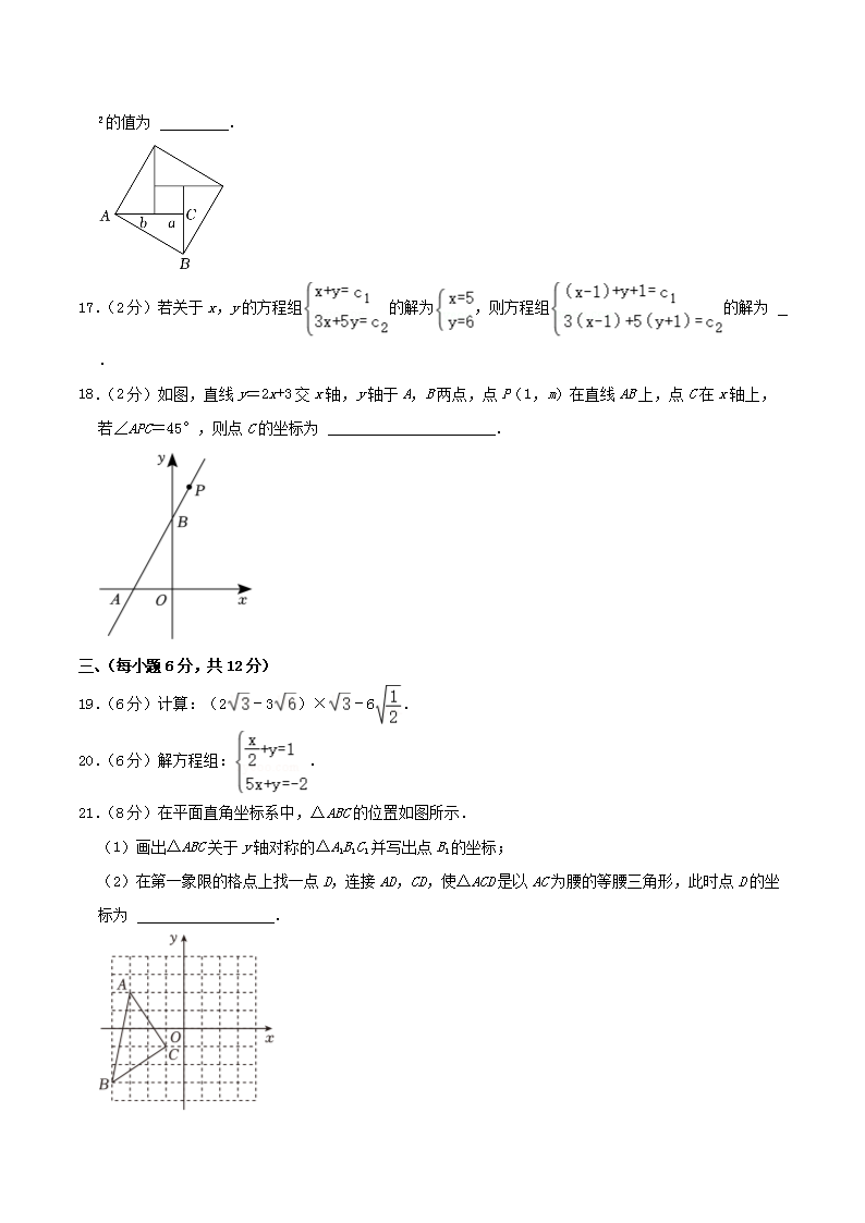 Removed_2023-2024学年辽宁省丹东市八年级上学期期末数学试题及答�?.png