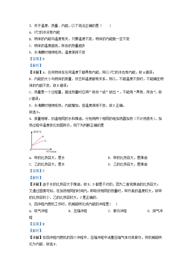 Removed_2020-2021开云kaiyun(中国)年贵州省铜仁市万山区九年级上开云kaiyun(中国)期物�?月月考试题及答案2.png