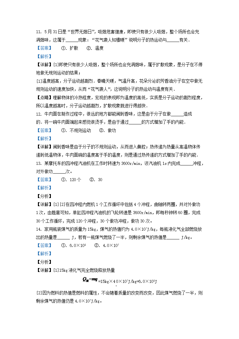 Removed_2020-2021开云kaiyun(中国)年贵州省铜仁市万山区九年级上开云kaiyun(中国)期物�?月月考试题及答案5.png