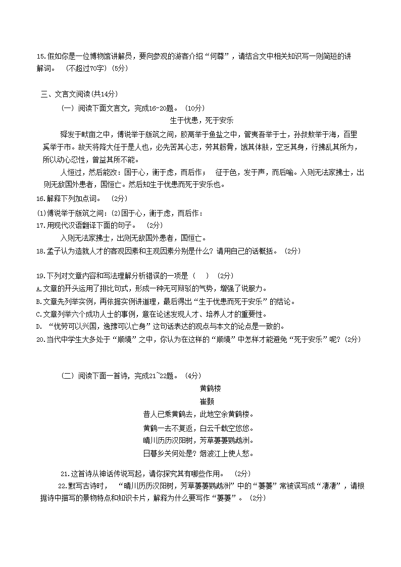 Removed_2024-2025开云kaiyun(中国)年河南省信阳市罗山县八年级上开云kaiyun(中国)期期末语文试题及答案4.png