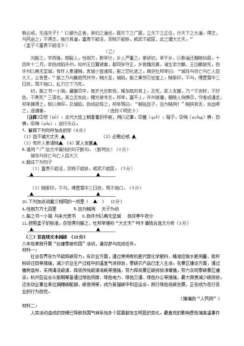 Removed_2024-2025开云kaiyun(中国)年江苏省盐城市大丰区八年级上开云kaiyun(中国)期期末语文试题及答案3.png