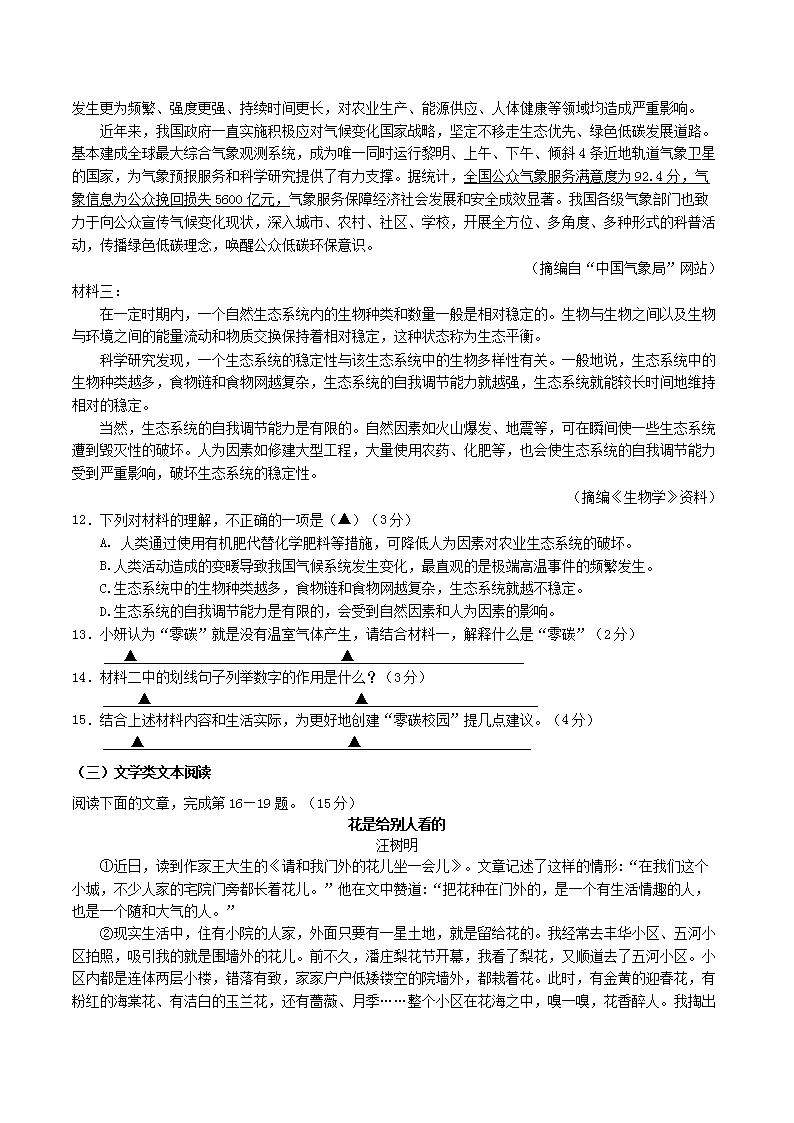 Removed_2024-2025开云kaiyun(中国)年江苏省盐城市大丰区八年级上开云kaiyun(中国)期期末语文试题及答案4.png