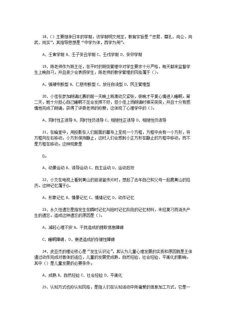 Removed_2023�?�?日河南郑州金水区教师招聘考试教育综合知识真题及答�?.png