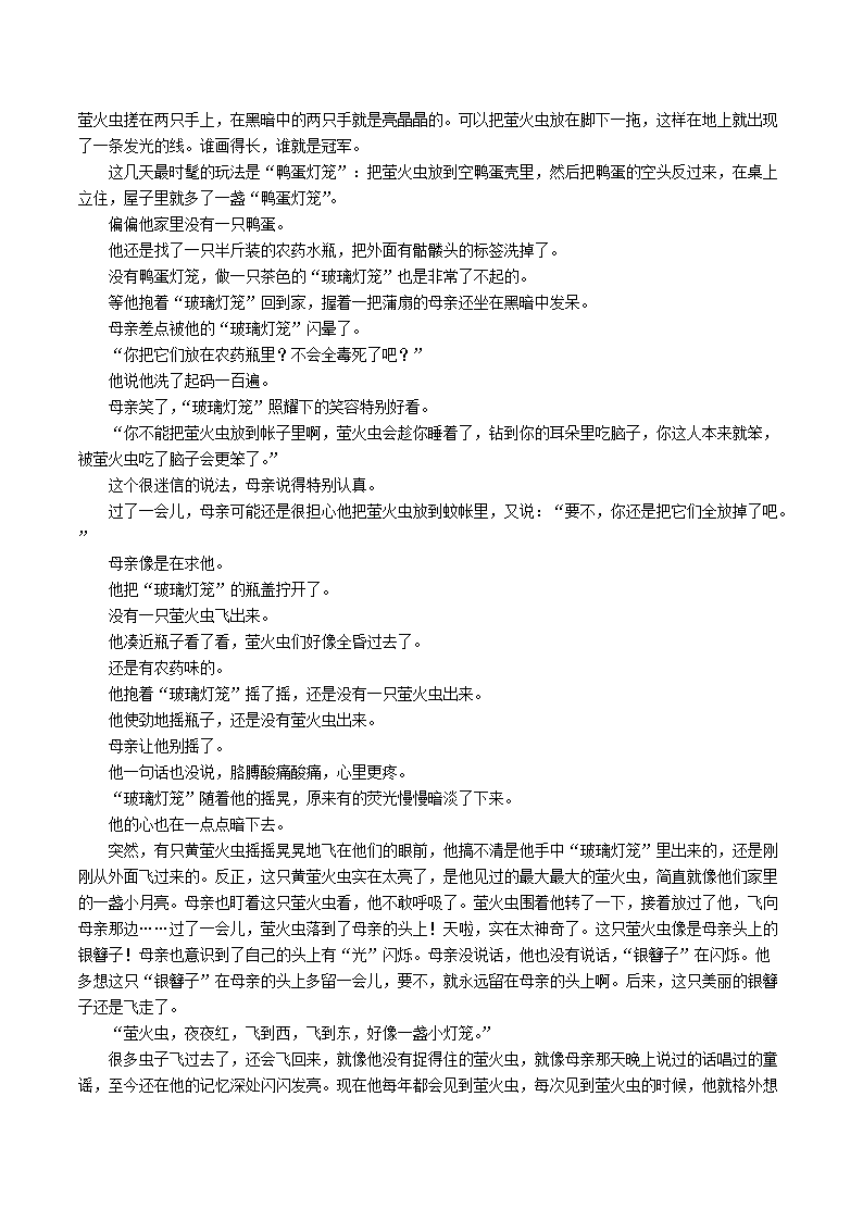 Removed_2024-2025开云kaiyun(中国)年江苏省扬州市江都区八年级上开云kaiyun(中国)期期末语文试题及答案5.png