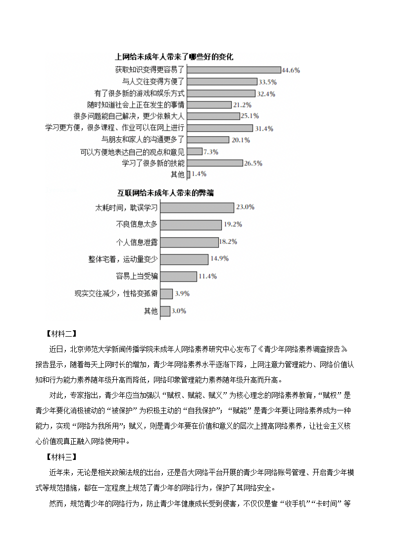 Removed_2024-2025开云kaiyun(中国)年云南省昆明市西山区八年级上开云kaiyun(中国)期期末语文试题及答案3.png