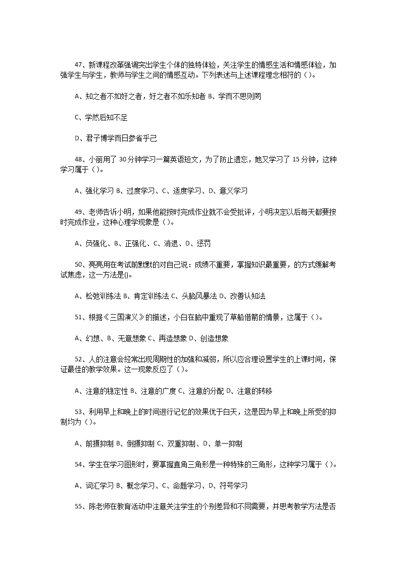 Removed_2022年河南新乡教师招聘考试教育综合知识真题及答�?.png