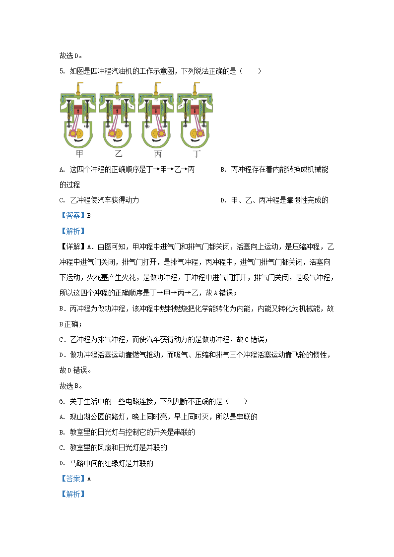 Removed_2023-2024开云kaiyun(中国)年贵州省九年级上开云kaiyun(中国)期物理期中模拟试题及答案3.png