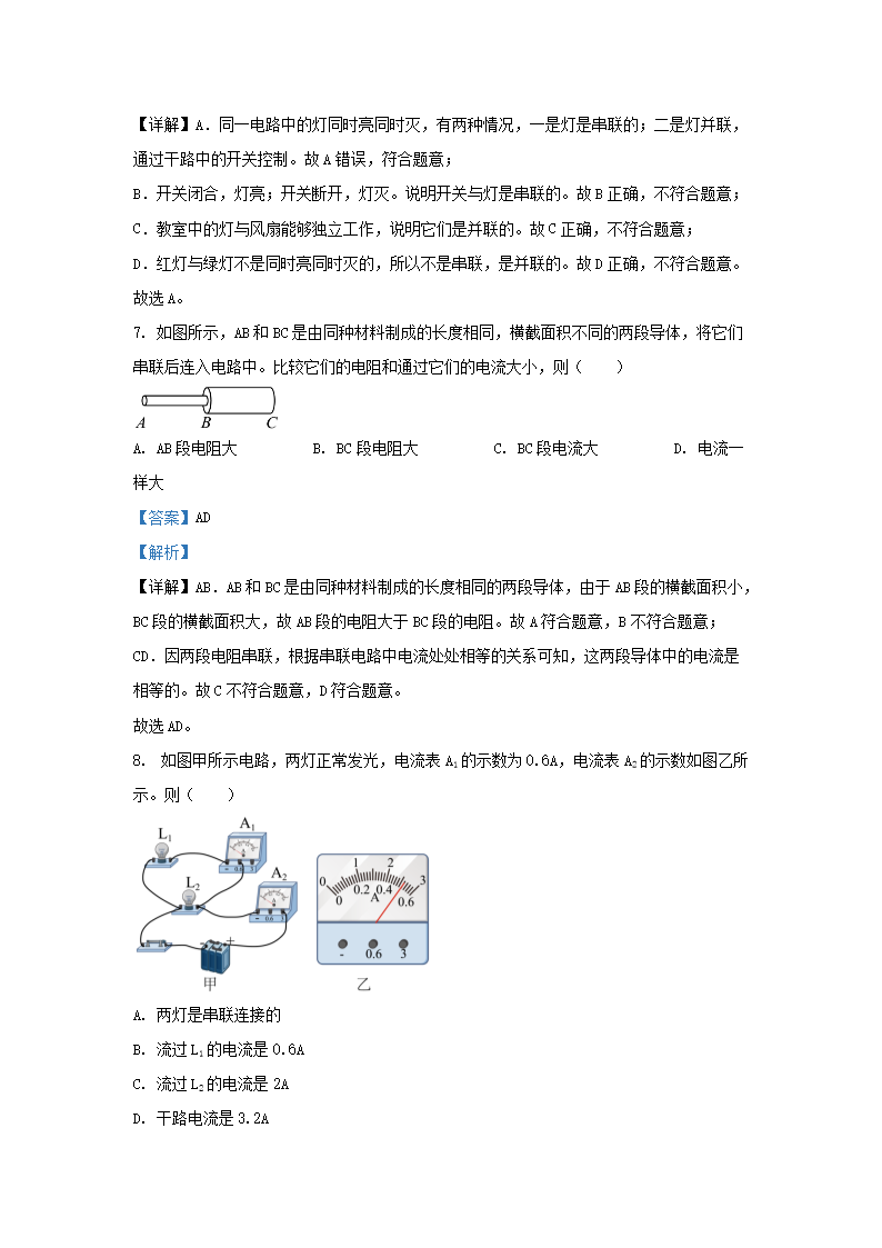 Removed_2023-2024开云kaiyun(中国)年贵州省九年级上开云kaiyun(中国)期物理期中模拟试题及答案4.png