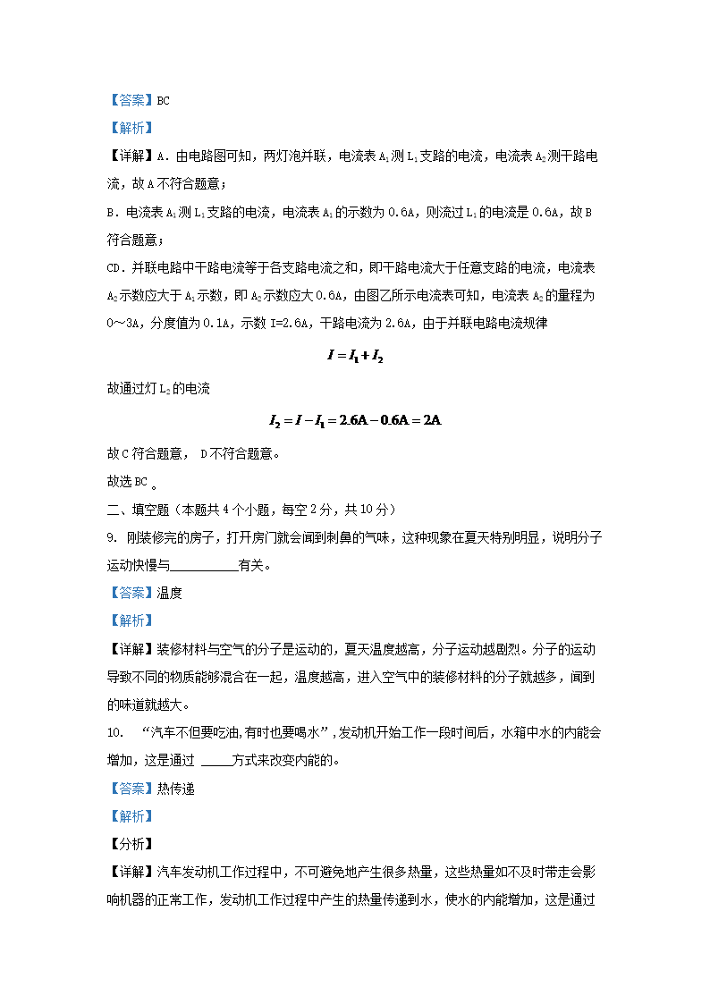 Removed_2023-2024开云kaiyun(中国)年贵州省九年级上开云kaiyun(中国)期物理期中模拟试题及答案5.png