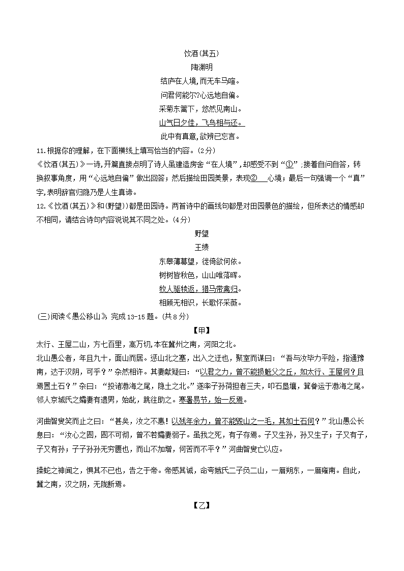Removed_2024-2025开云kaiyun(中国)年北京市怀柔区八年级上开云kaiyun(中国)期期末语文试题及答�?.png