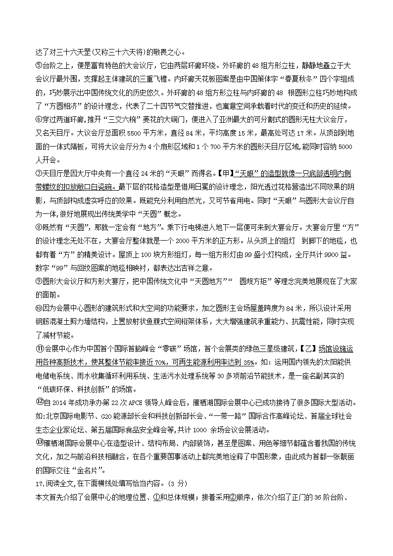 Removed_2024-2025开云kaiyun(中国)年北京市怀柔区八年级上开云kaiyun(中国)期期末语文试题及答�?.png