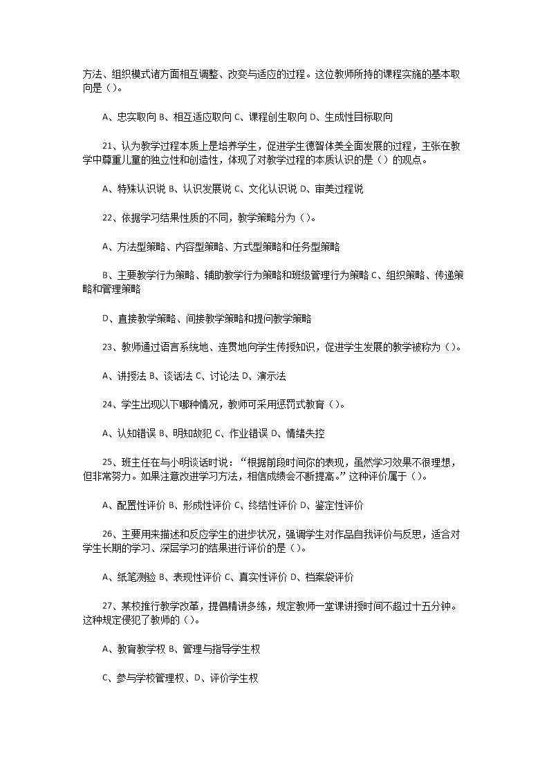 Removed_2020�?�?5日河南省新乡市直属部分事业单位和西工区中心学校教师招聘考试真题及答�?.png