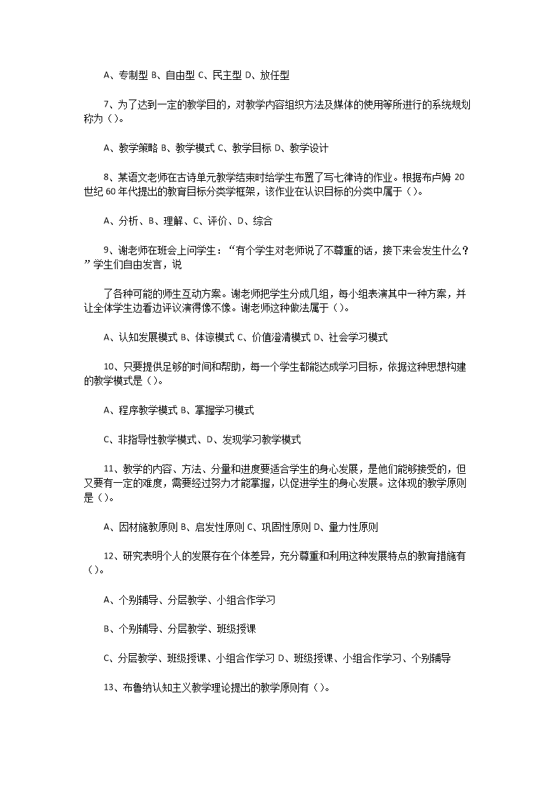 Removed_2020�?�?5日河南省新乡市直属部分事业单位和西工区中心学校教师招聘考试真题及答�?.png
