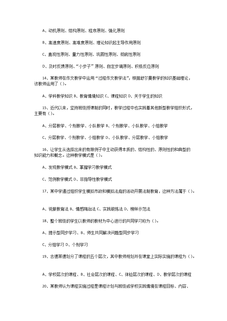 Removed_2020�?�?5日河南省新乡市直属部分事业单位和西工区中心学校教师招聘考试真题及答�?.png