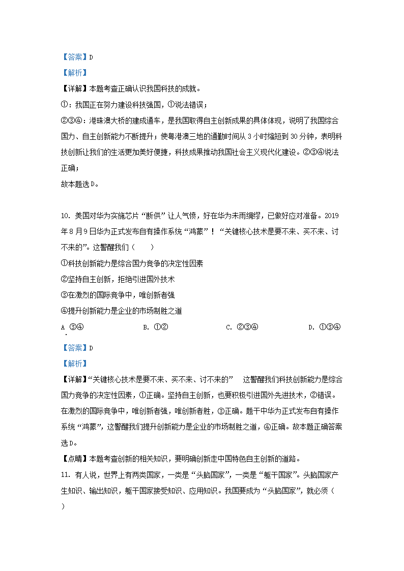Removed_2023-2024开云kaiyun(中国)年贵州省毕节市织金县九年级上开云kaiyun(中国)期道德与法治期末试题及答�?.png