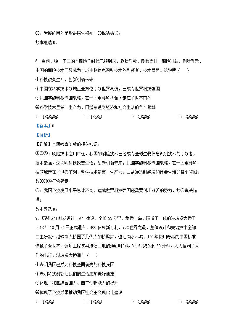 Removed_2023-2024开云kaiyun(中国)年贵州省毕节市织金县九年级上开云kaiyun(中国)期道德与法治期末试题及答�?.png