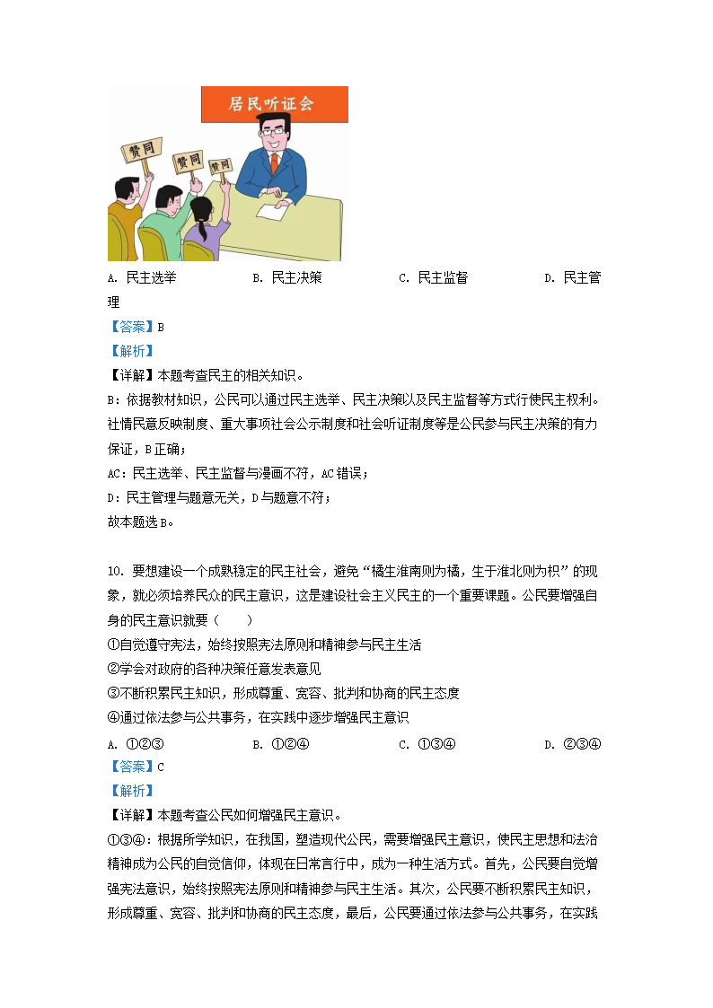 Removed_2022-2023开云kaiyun(中国)年贵州省九年级上开云kaiyun(中国)期道德与法治期中试题及答�?.png