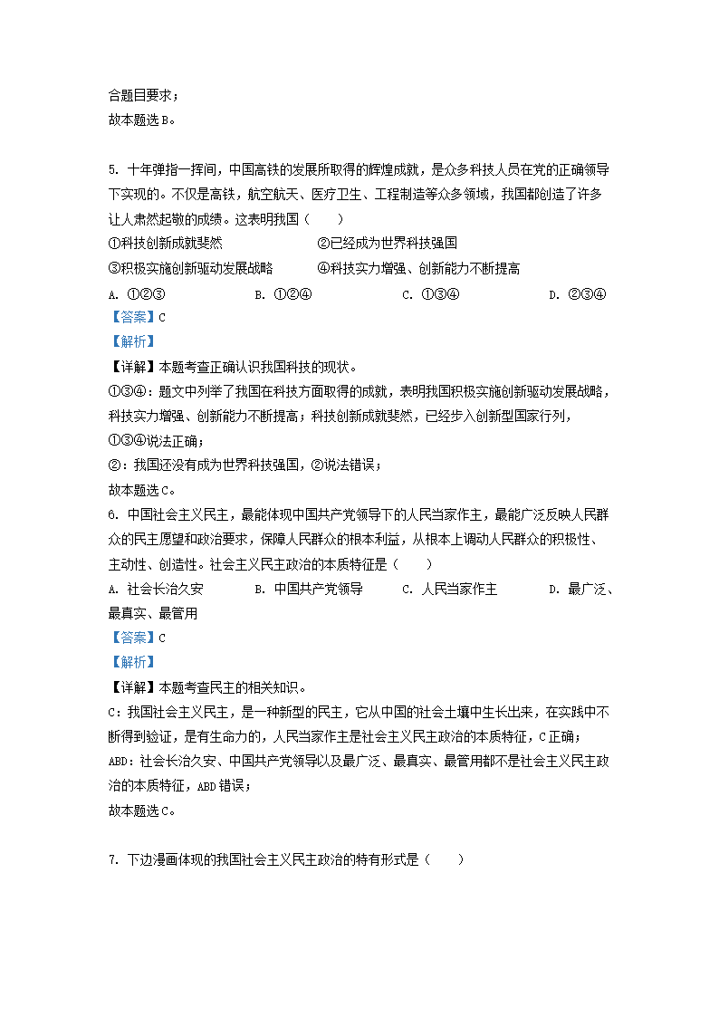 Removed_2022-2023开云kaiyun(中国)年贵州省九年级上开云kaiyun(中国)期道德与法治期中试题及答�?.png