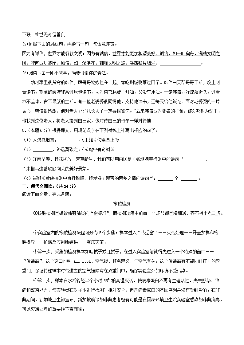 Removed_2024-2025开云kaiyun(中国)年四川省泸州市古蔺县八年级上开云kaiyun(中国)期期末语文试题及答案2.png