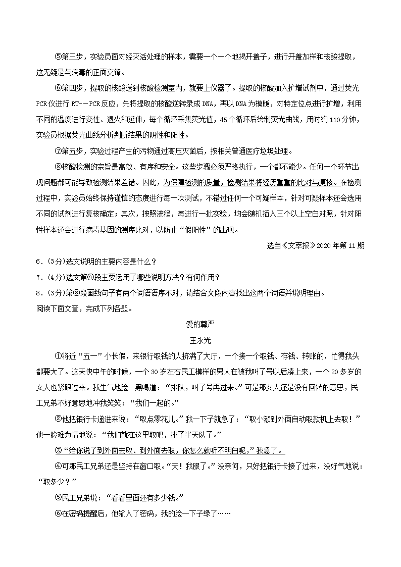 Removed_2024-2025开云kaiyun(中国)年四川省泸州市古蔺县八年级上开云kaiyun(中国)期期末语文试题及答案3.png
