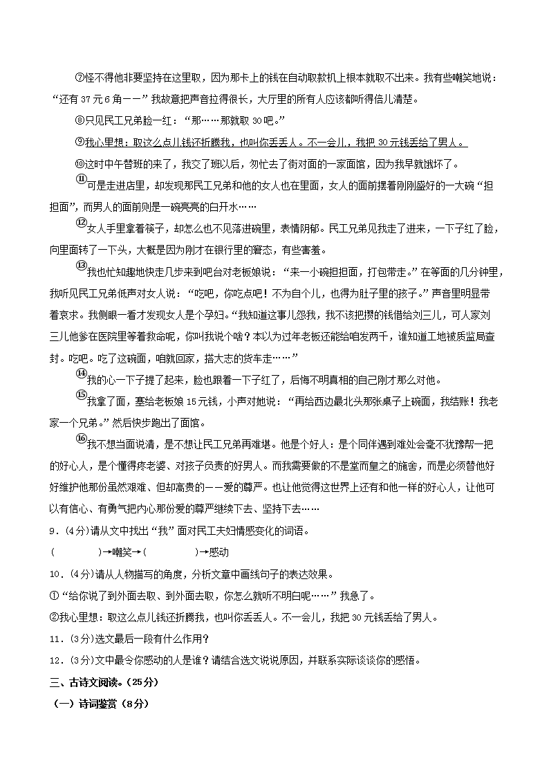 Removed_2024-2025开云kaiyun(中国)年四川省泸州市古蔺县八年级上开云kaiyun(中国)期期末语文试题及答案4.png