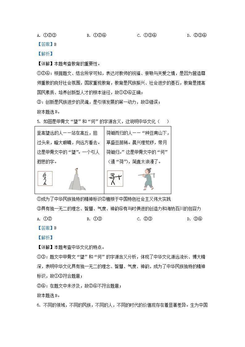 Removed_2023-2024开云kaiyun(中国)年贵州省九年级上开云kaiyun(中国)期道德与法治期末试题及答�?.png