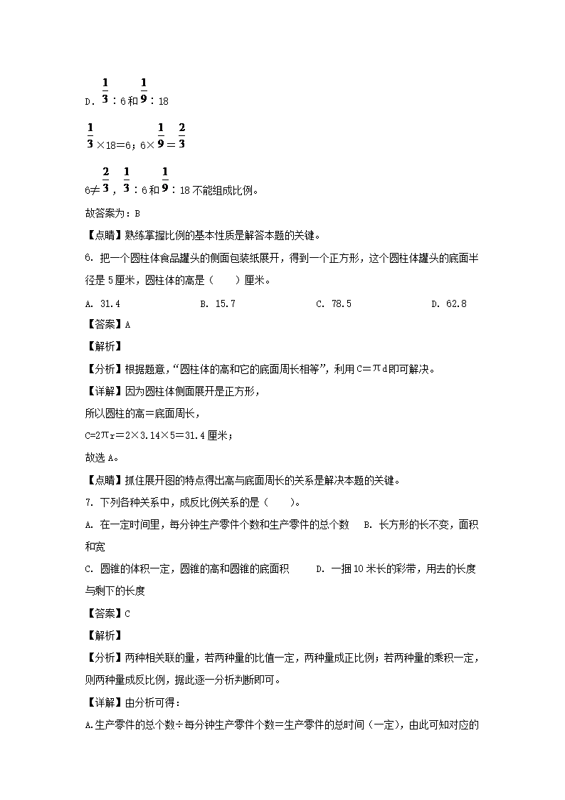 2022-2023年广东省深圳市宝安区六年级下册期中数开云kaiyun(中国)试卷及答案(北师大版)5.png