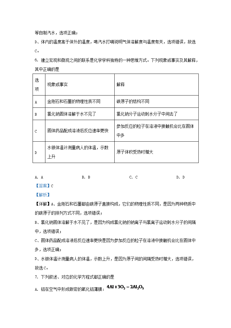 Removed_2023-2024学年黑龙江省哈尔滨市道里区九年级上学期化学期中试题及答案4.png