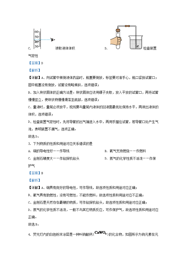Removed_2023-2024学年黑龙江省哈尔滨市道里区九年级上学期化学期中试题及答案2.png