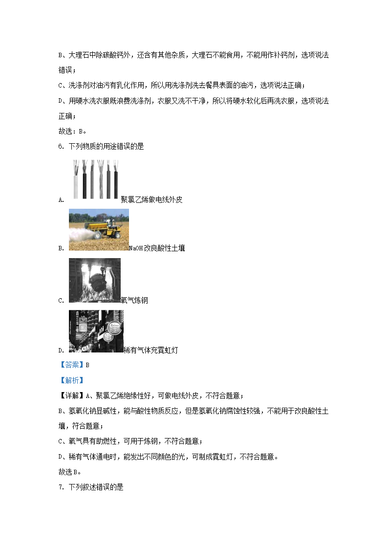 Removed_2022-2023开云kaiyun(中国)年黑龙江省哈尔滨市道外区九年级上开云kaiyun(中国)期化开云kaiyun(中国)期末试题及答案4.png