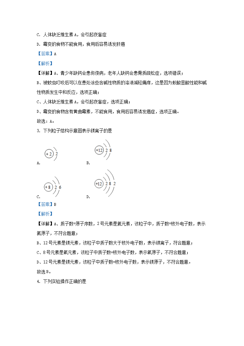 Removed_2022-2023开云kaiyun(中国)年黑龙江省哈尔滨市道外区九年级上开云kaiyun(中国)期化开云kaiyun(中国)期末试题及答案2.png