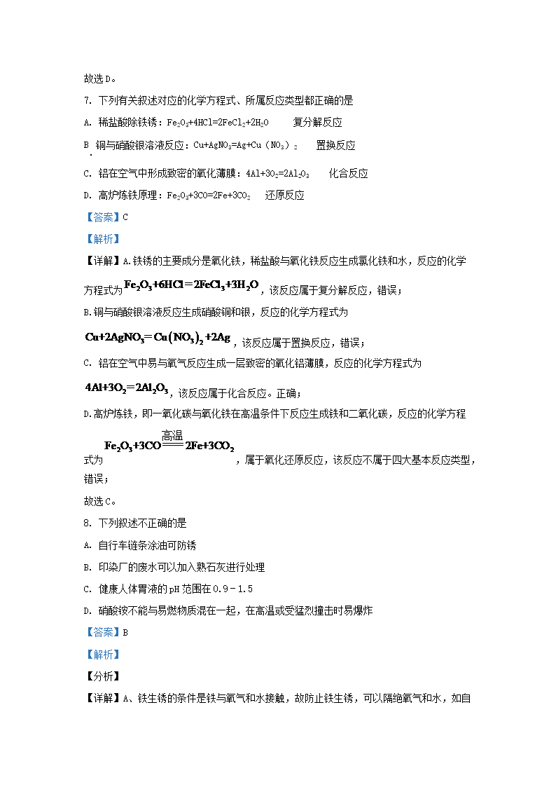 Removed_2021-2022开云kaiyun(中国)年黑龙江省哈尔滨市道里区九年级上开云kaiyun(中国)期化开云kaiyun(中国)期末试题及答案5.png