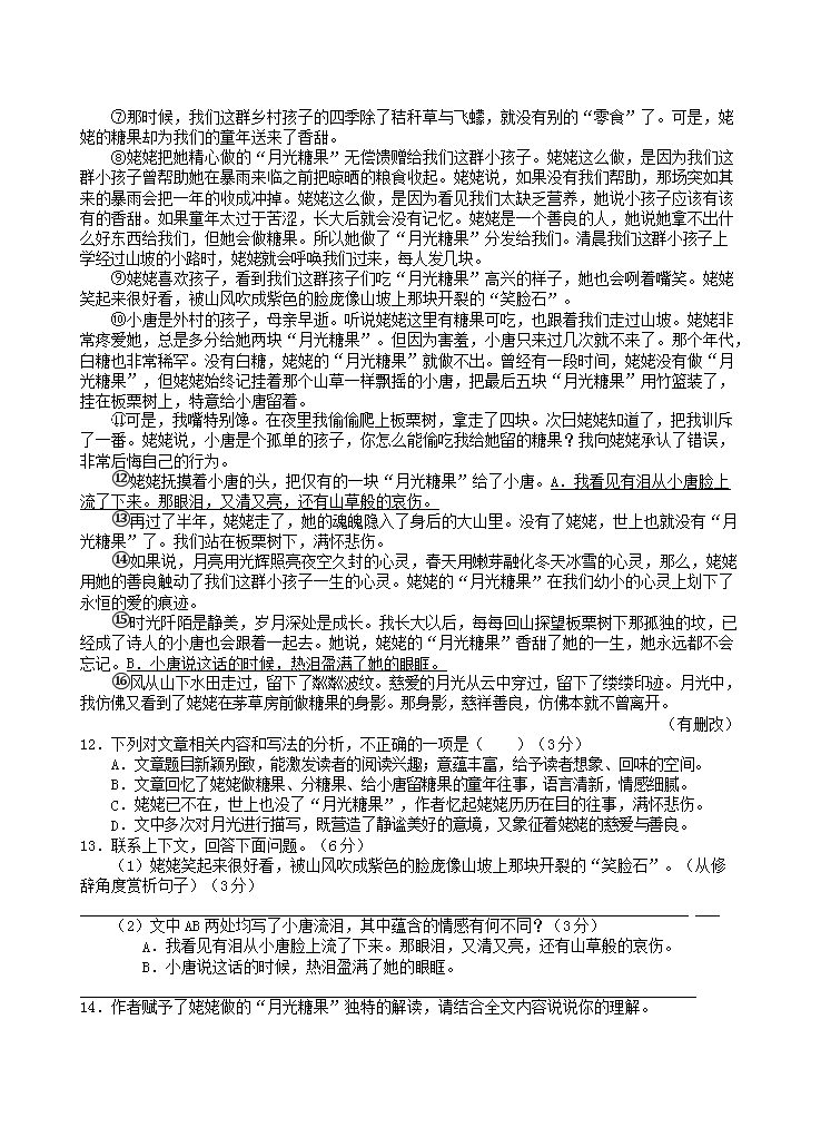 Removed_2024-2025开云kaiyun(中国)年湖南省永州市道县八年级上开云kaiyun(中国)期期末语文试题及答�?.png