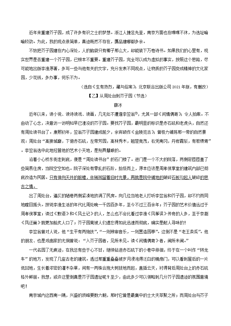 Removed_2024-2025开云kaiyun(中国)年江苏省南京市玄武区八年级上开云kaiyun(中国)期期末语文试题及答案5.png