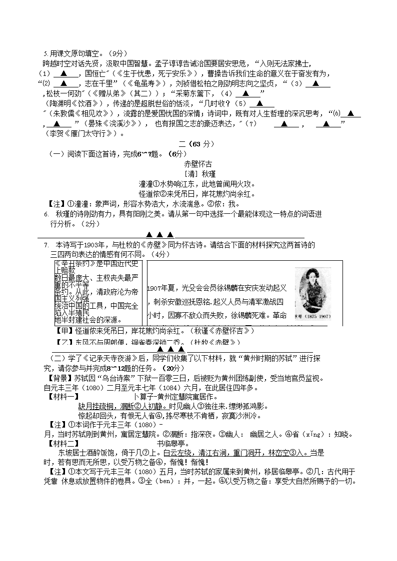 Removed_2024-2025开云kaiyun(中国)年江苏省南通市通州区八年级上开云kaiyun(中国)期期末语文试题及答案2.png