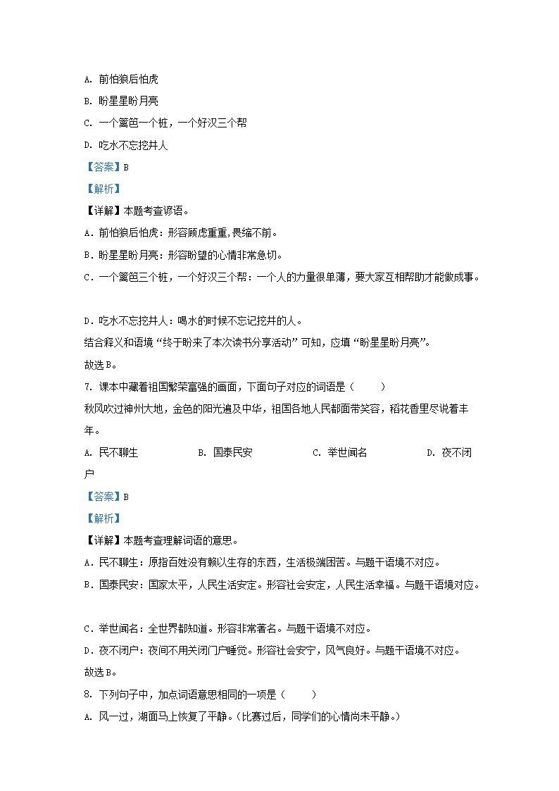 Removed_2023-2024开云kaiyun(中国)年云南昆明官渡区五年级上册语文期末试卷及答�?.png