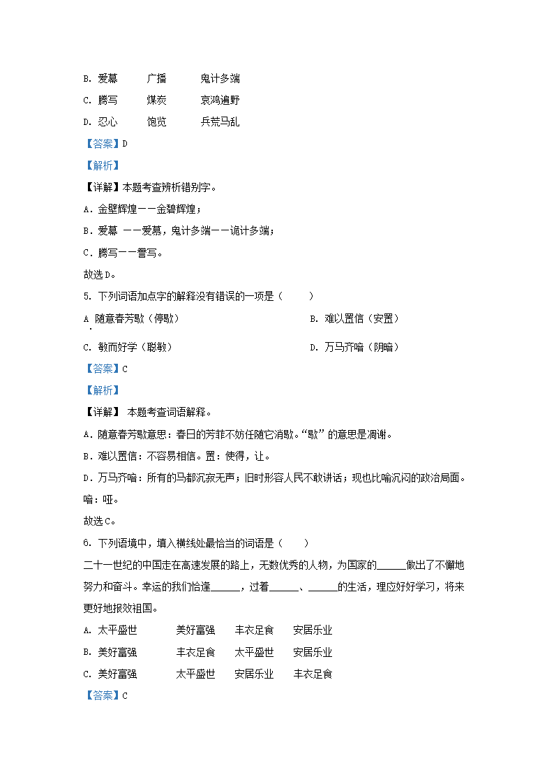 Removed_2023-2024开云kaiyun(中国)年云南昆明盘龙区五年级上册语文期末试卷及答�?.png