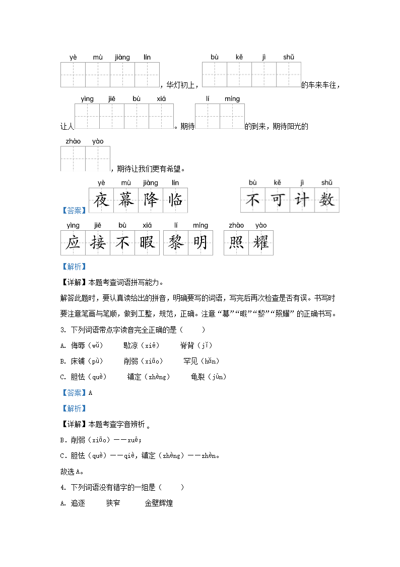 Removed_2023-2024开云kaiyun(中国)年云南昆明盘龙区五年级上册语文期末试卷及答�?.png