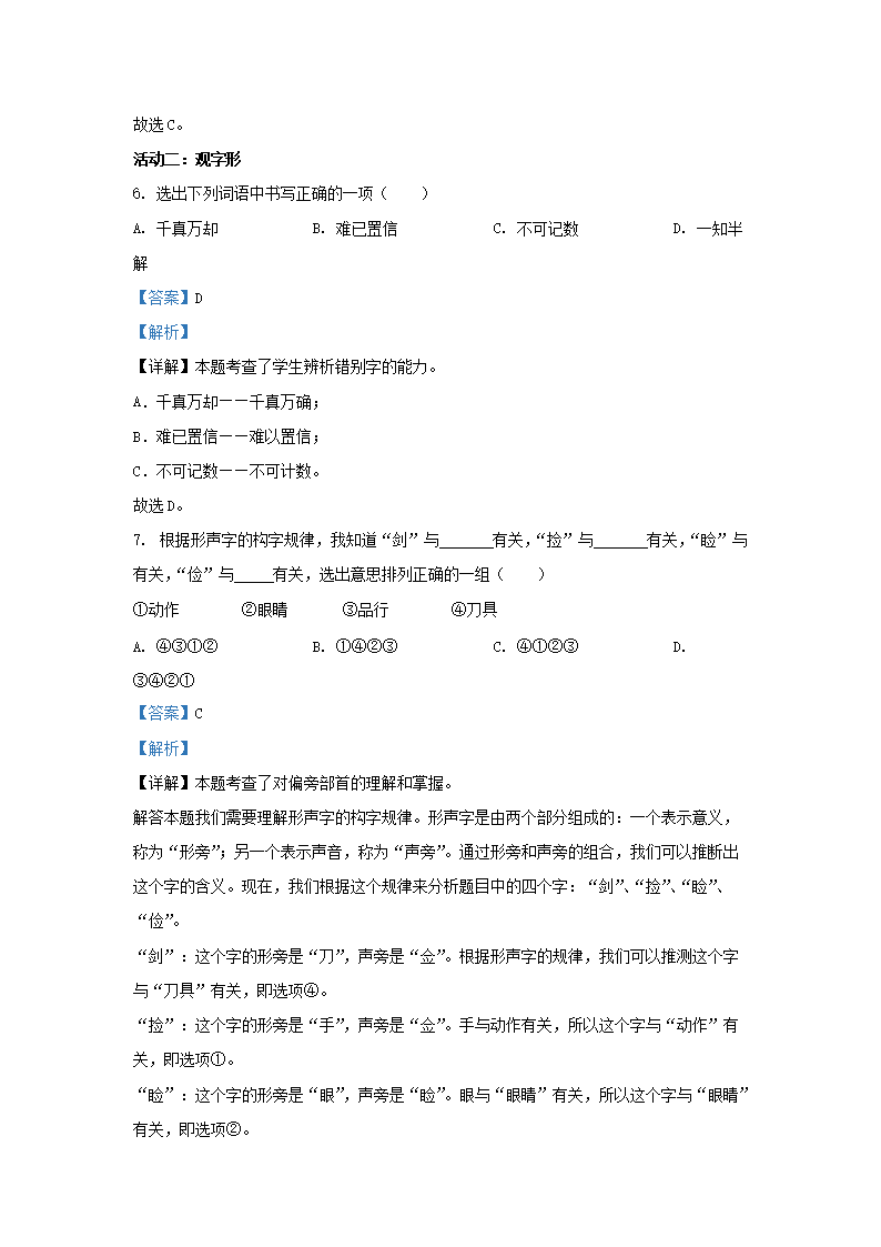 Removed_2023-2024开云kaiyun(中国)年云南昆明西山区五年级上册语文期末试卷及答�?.png