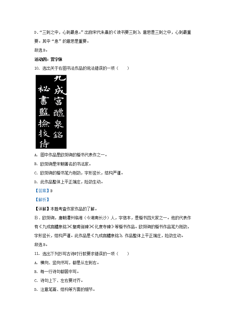 Removed_2023-2024开云kaiyun(中国)年云南昆明西山区五年级上册语文期末试卷及答�?.png