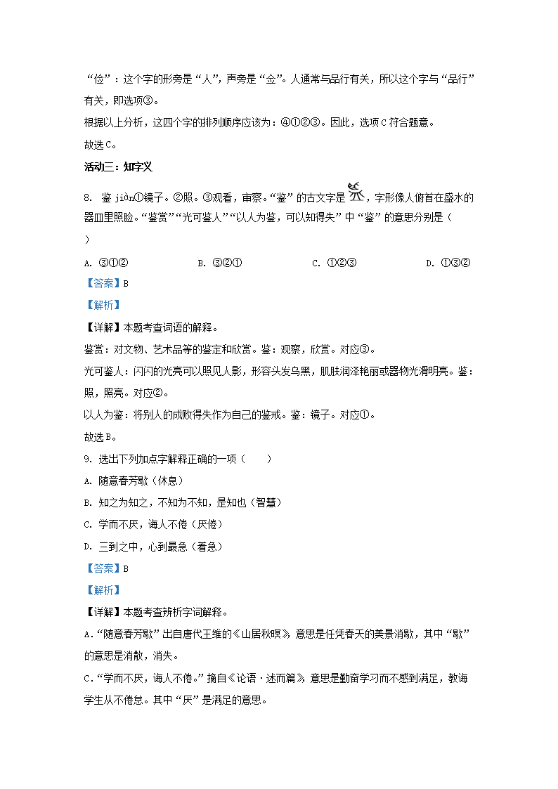 Removed_2023-2024开云kaiyun(中国)年云南昆明西山区五年级上册语文期末试卷及答�?.png